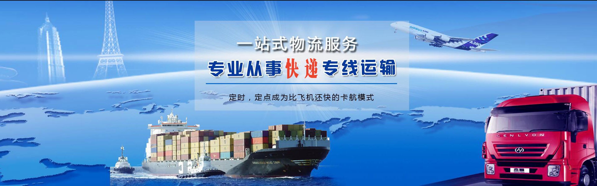 敖汉旗到葡萄牙物流公司-敖汉旗至葡萄牙物流专线-敖汉旗空运到葡萄牙-优时通物流有限公司
